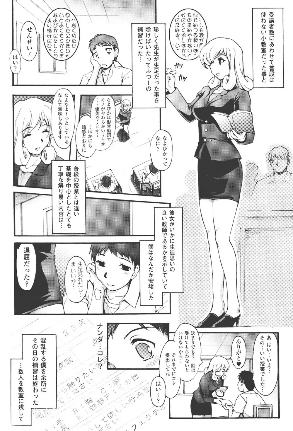 redress Page.150