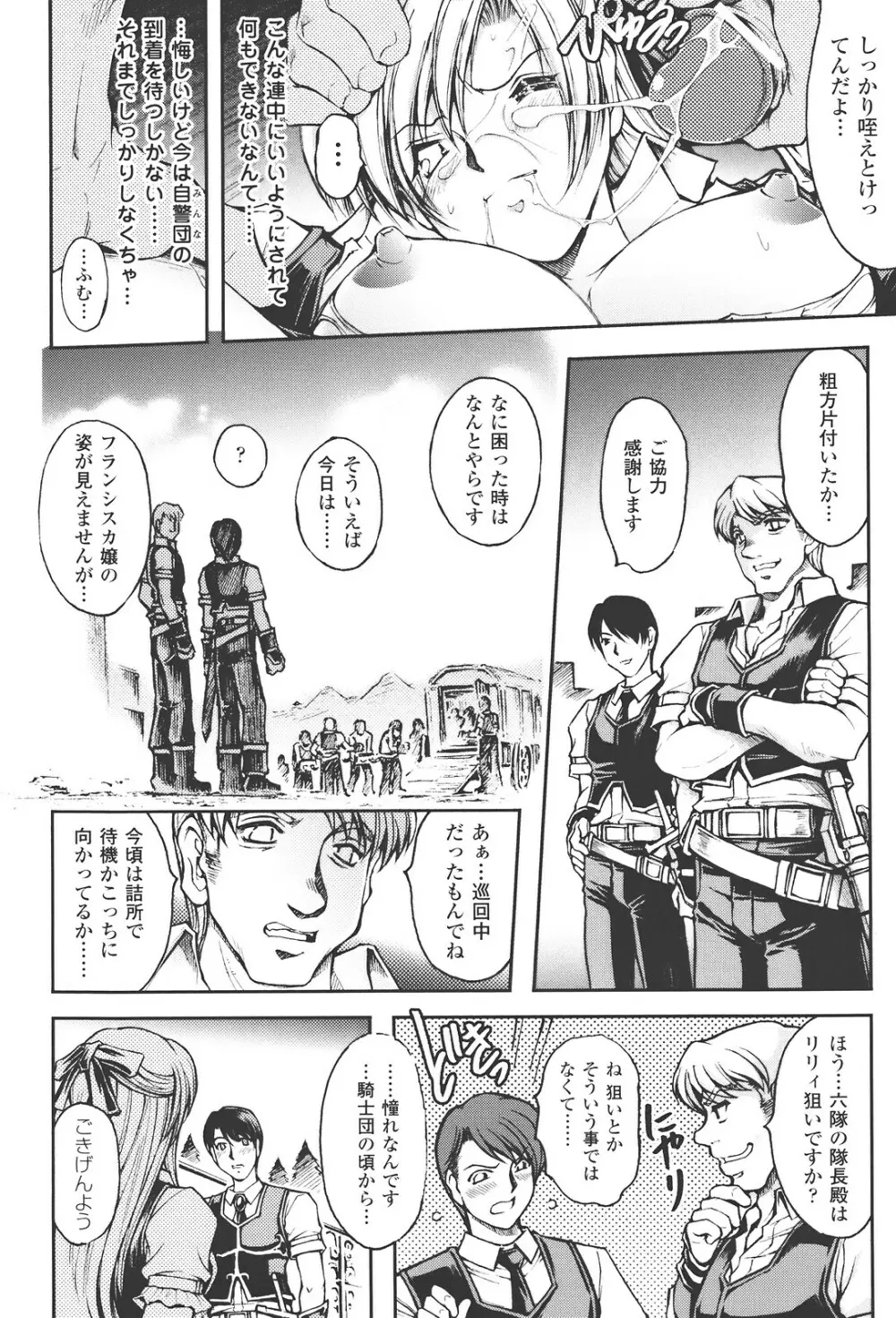 redress Page.26