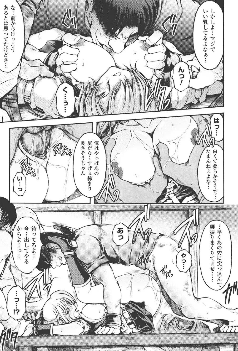 redress Page.31