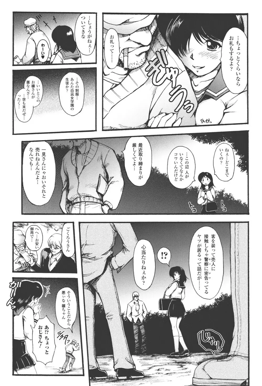 redress Page.59