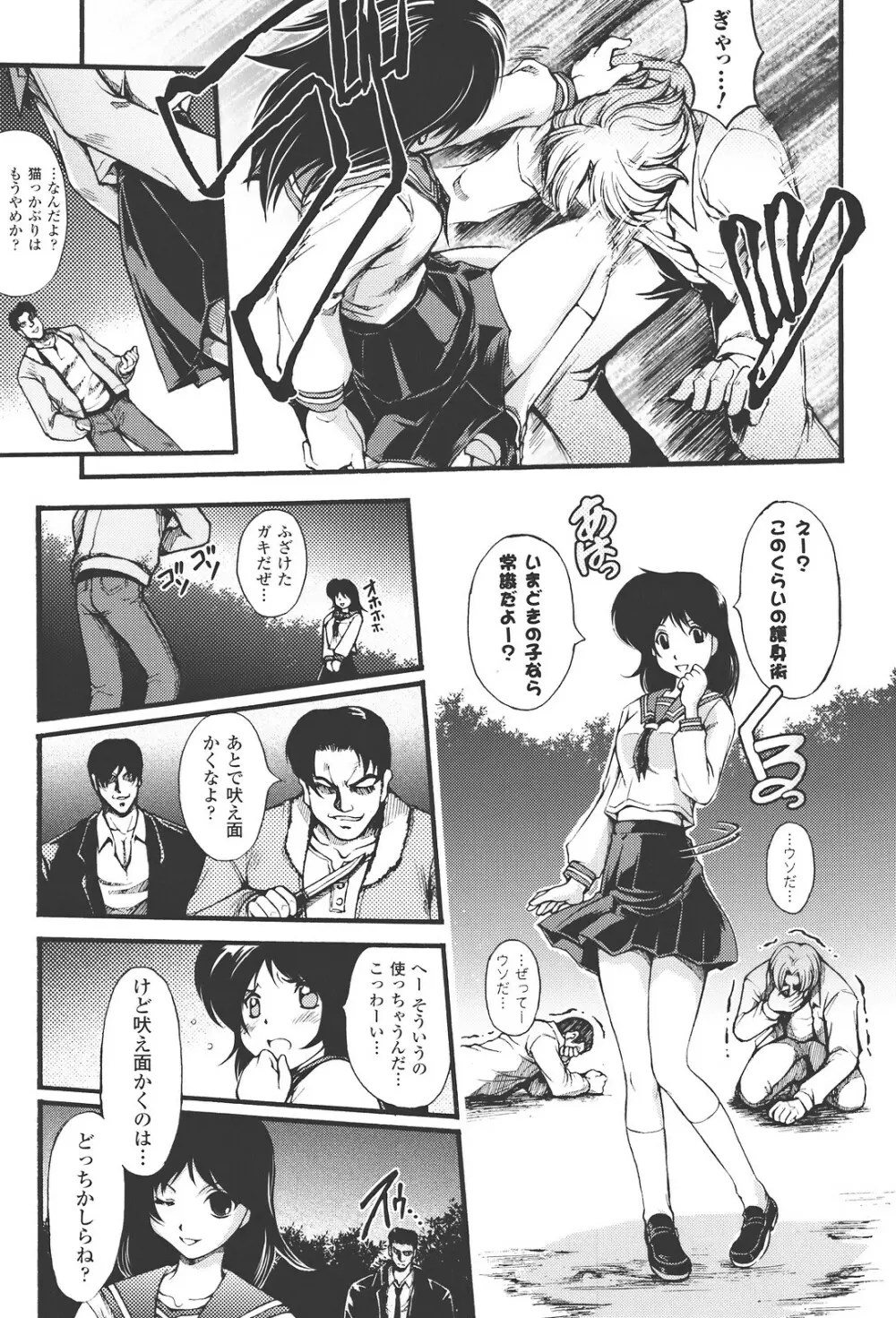 redress Page.61