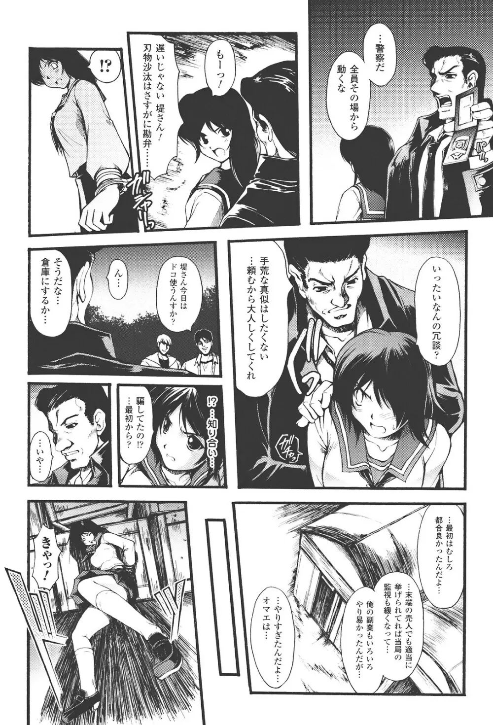 redress Page.62