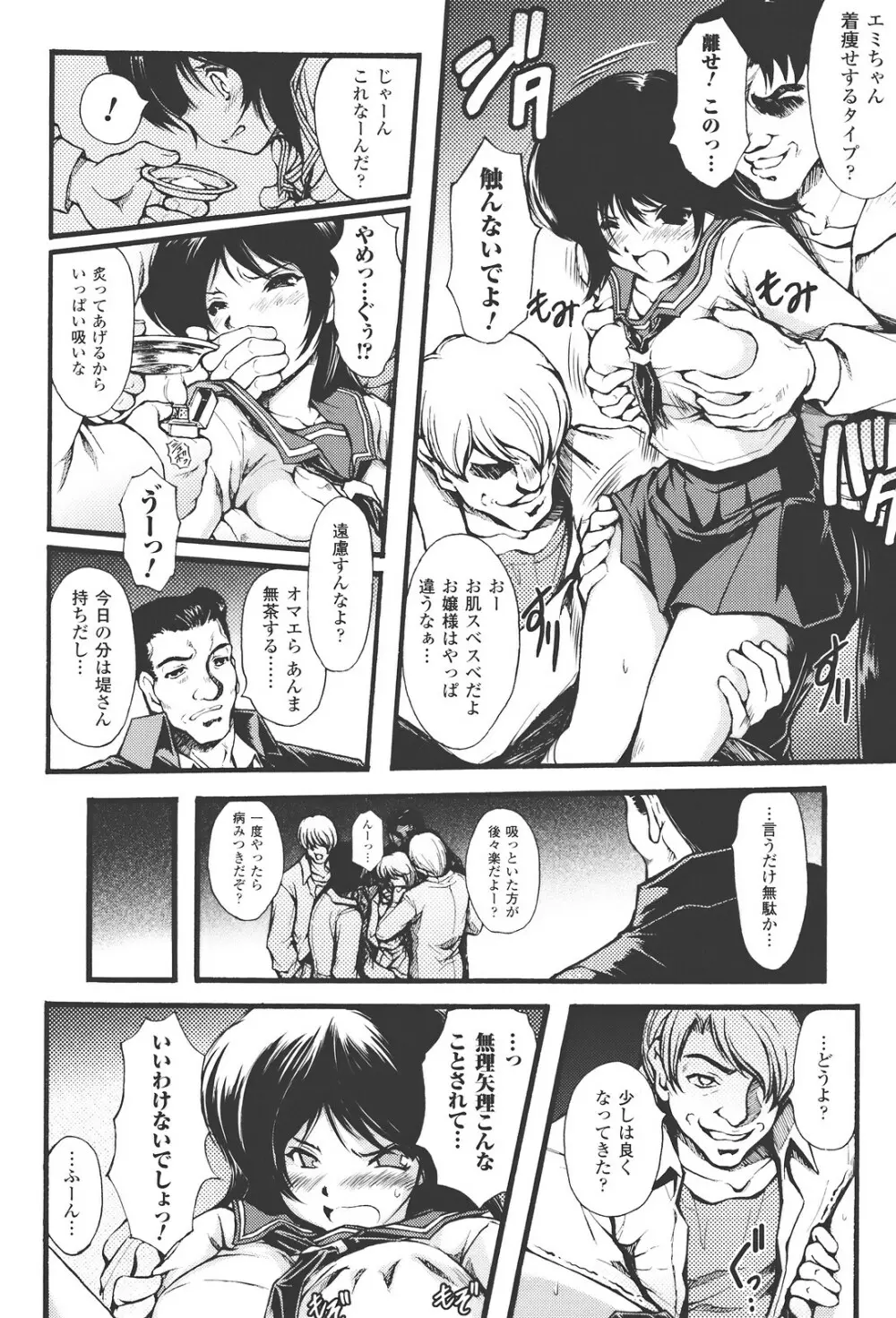 redress Page.64