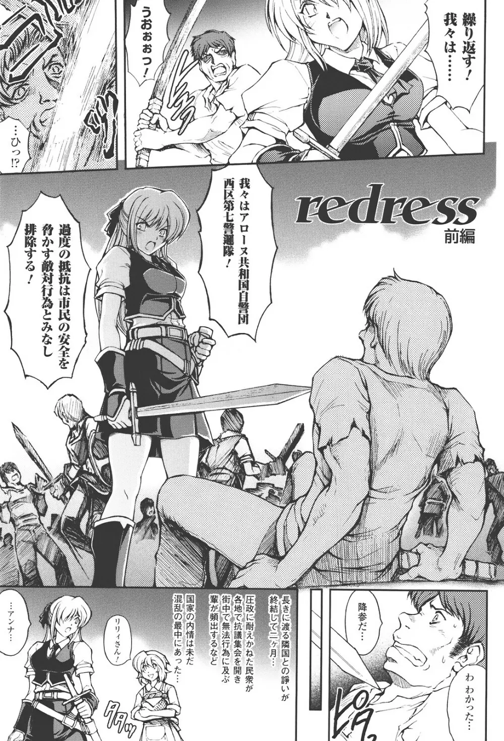 redress Page.9