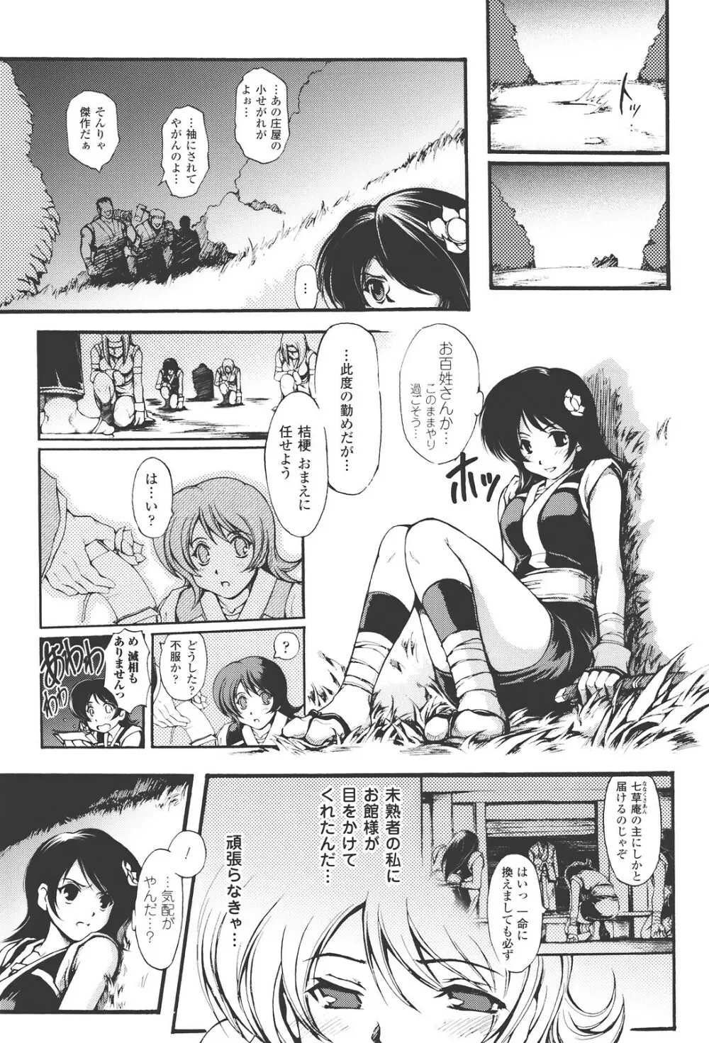 redress Page.91