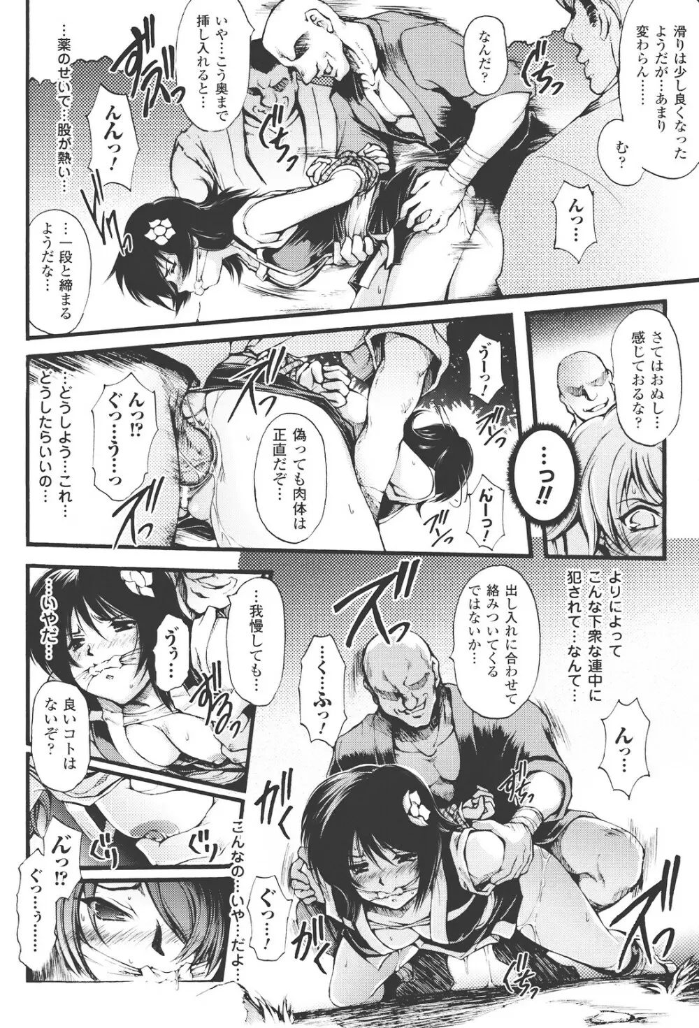 redress Page.98