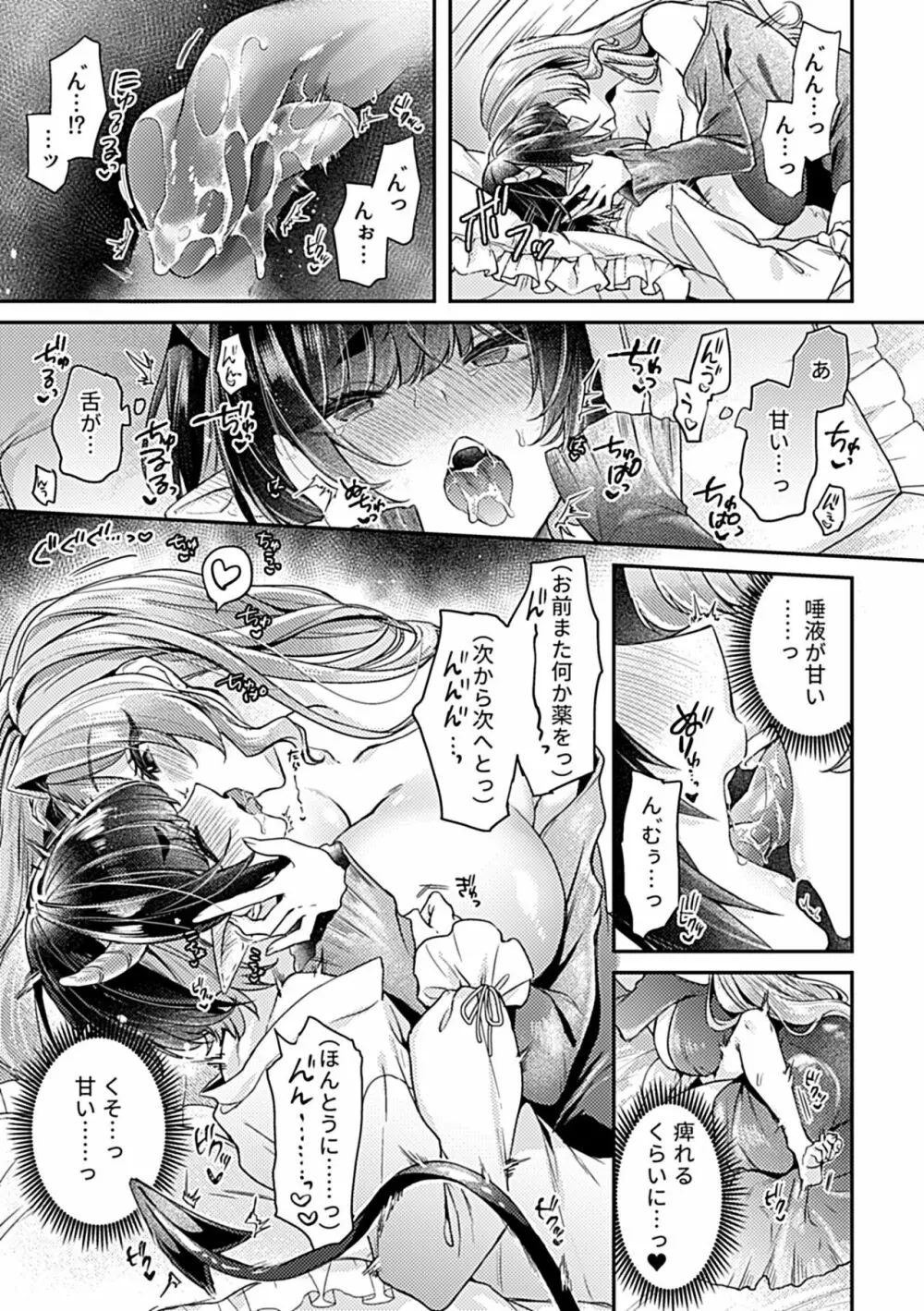 COMIC GEE vol.26 Page.27