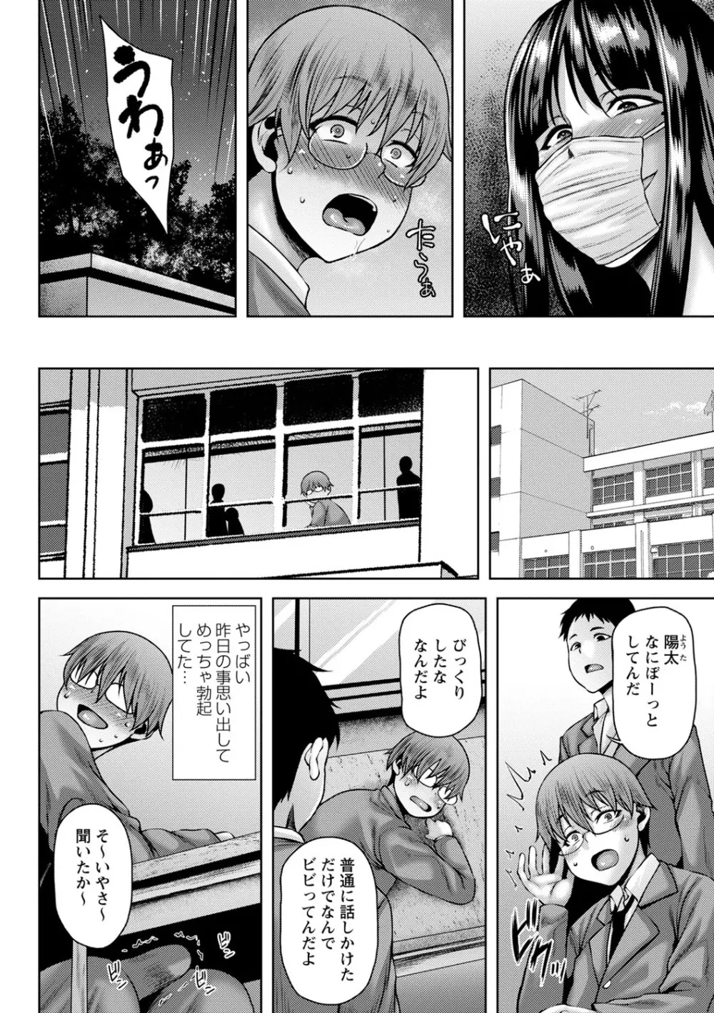 コミックマショウ 2023年12月号 Page.9