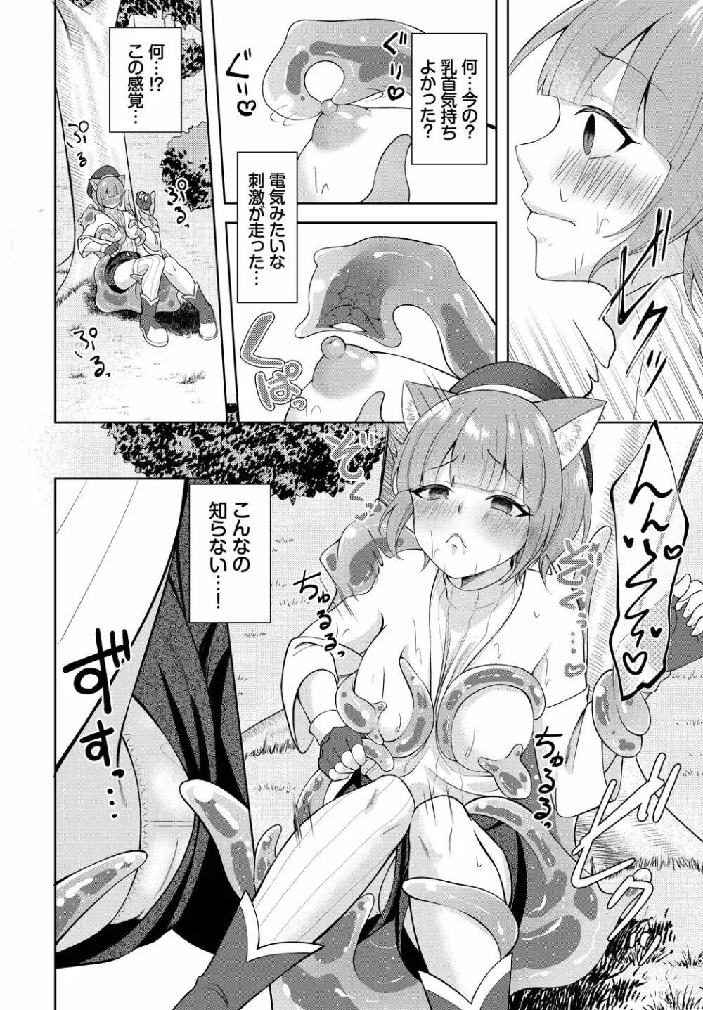 ダンジョン攻略はSEXで!! VOL.14 Page.130