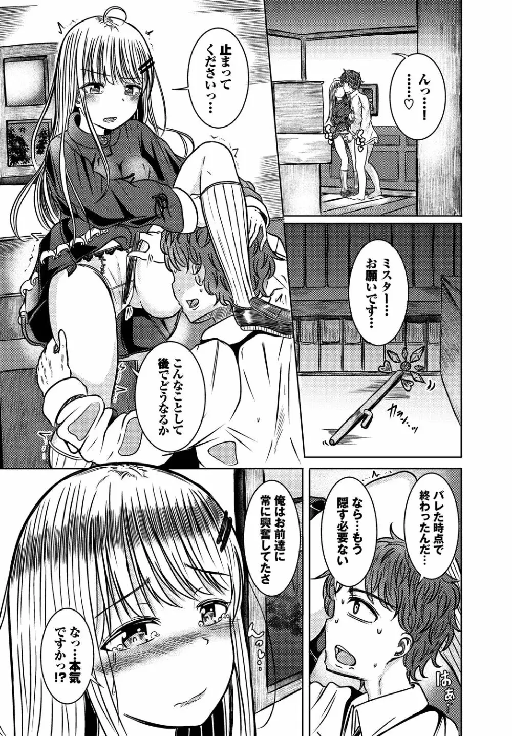 ダンジョン攻略はSEXで!! VOL.14 Page.194