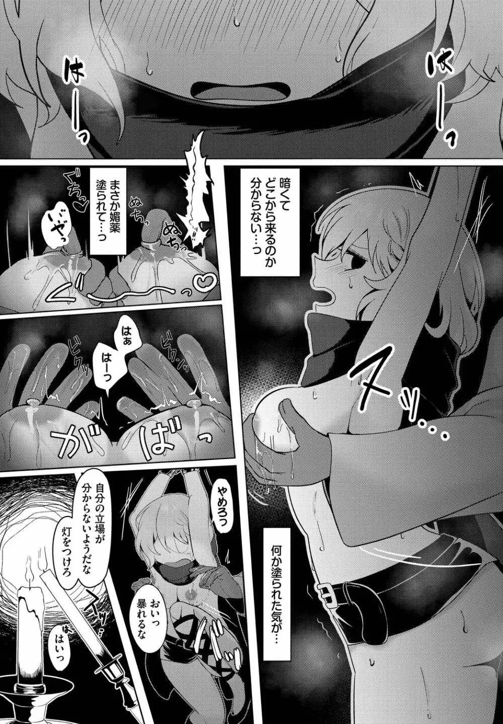 ダンジョン攻略はSEXで!! VOL.14 Page.213