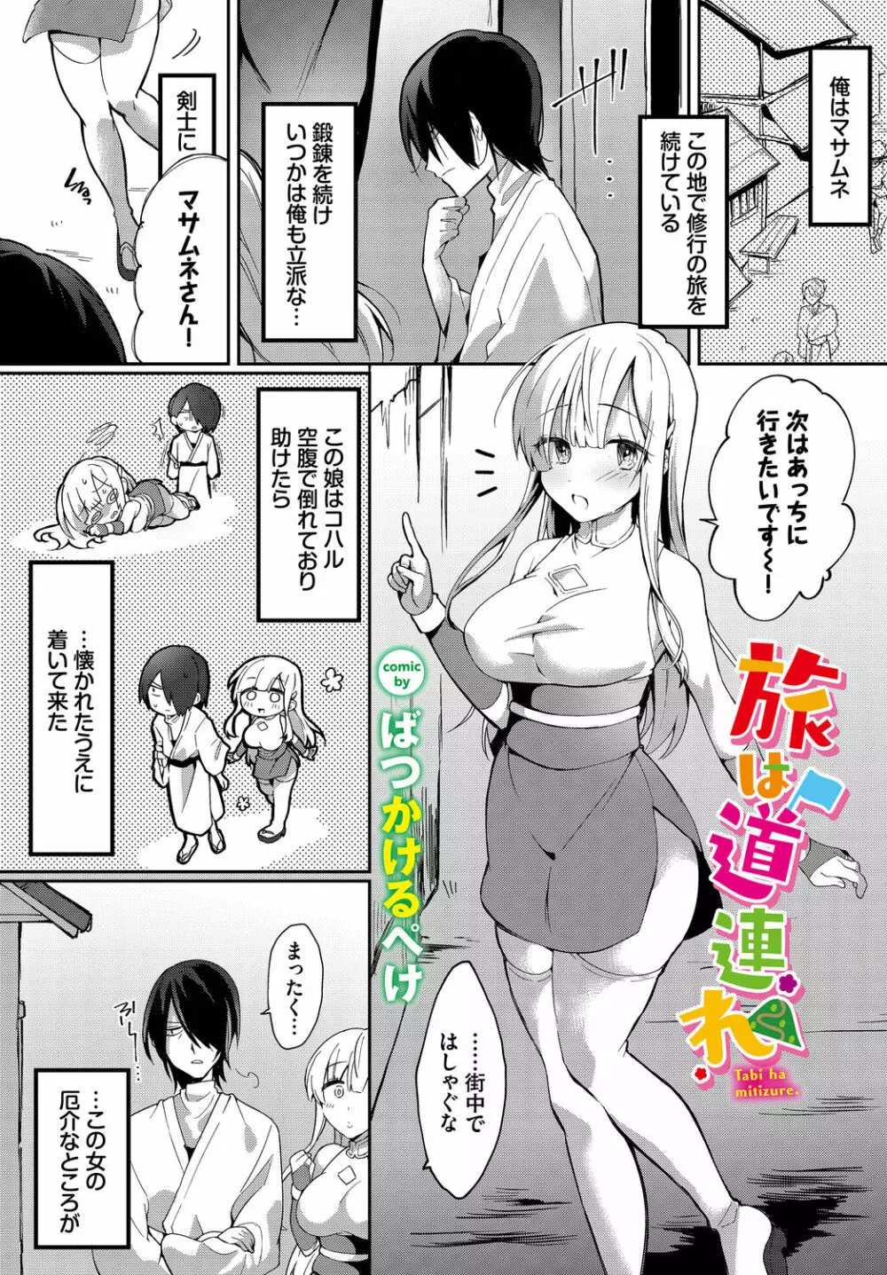 ダンジョン攻略はSEXで!! VOL.15 Page.7