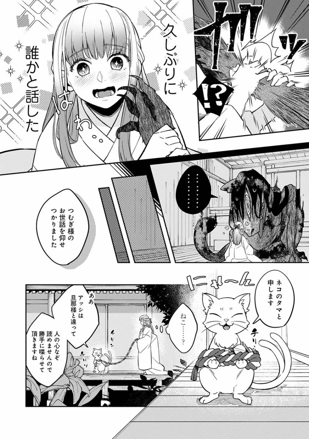 アナンガ・ランガ Vol. 101 Page.150
