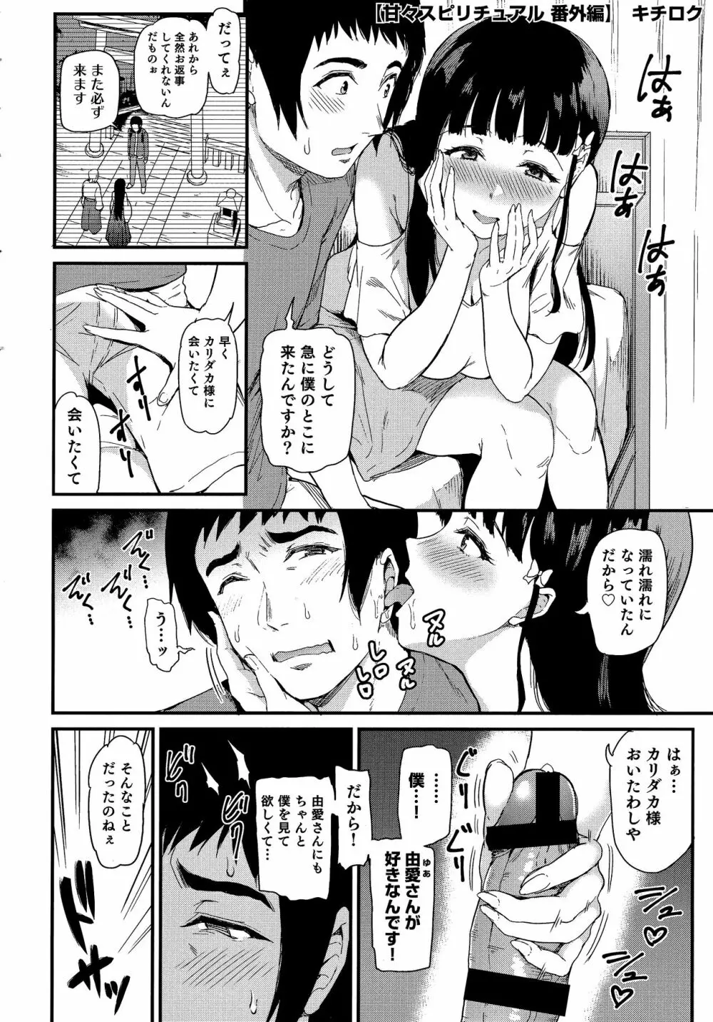 熱乳祭 All Star Comic Page.15