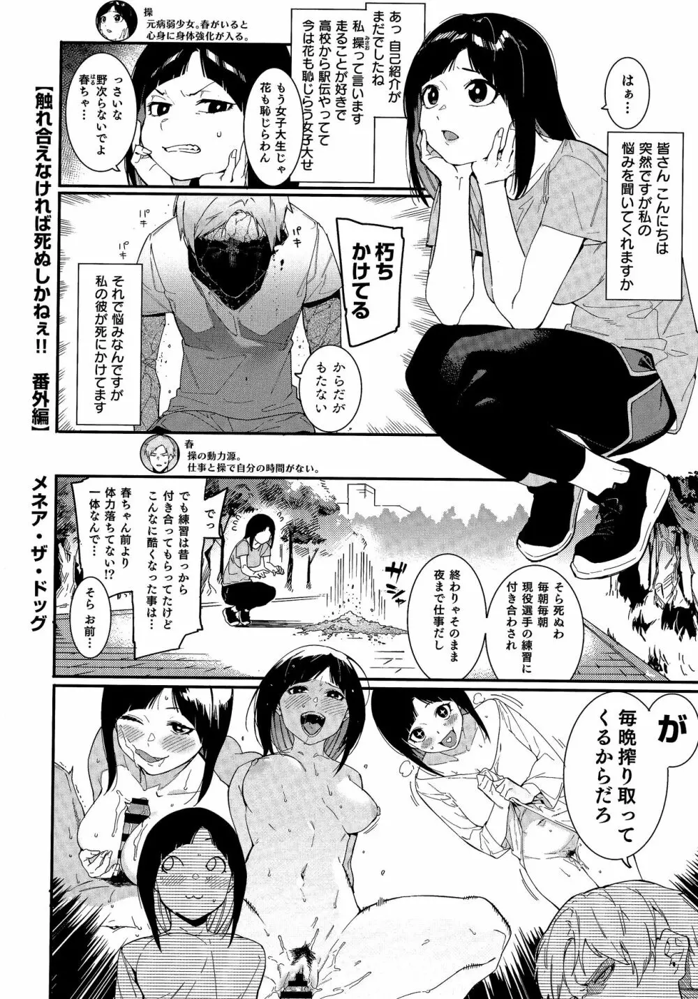 熱乳祭 All Star Comic Page.41