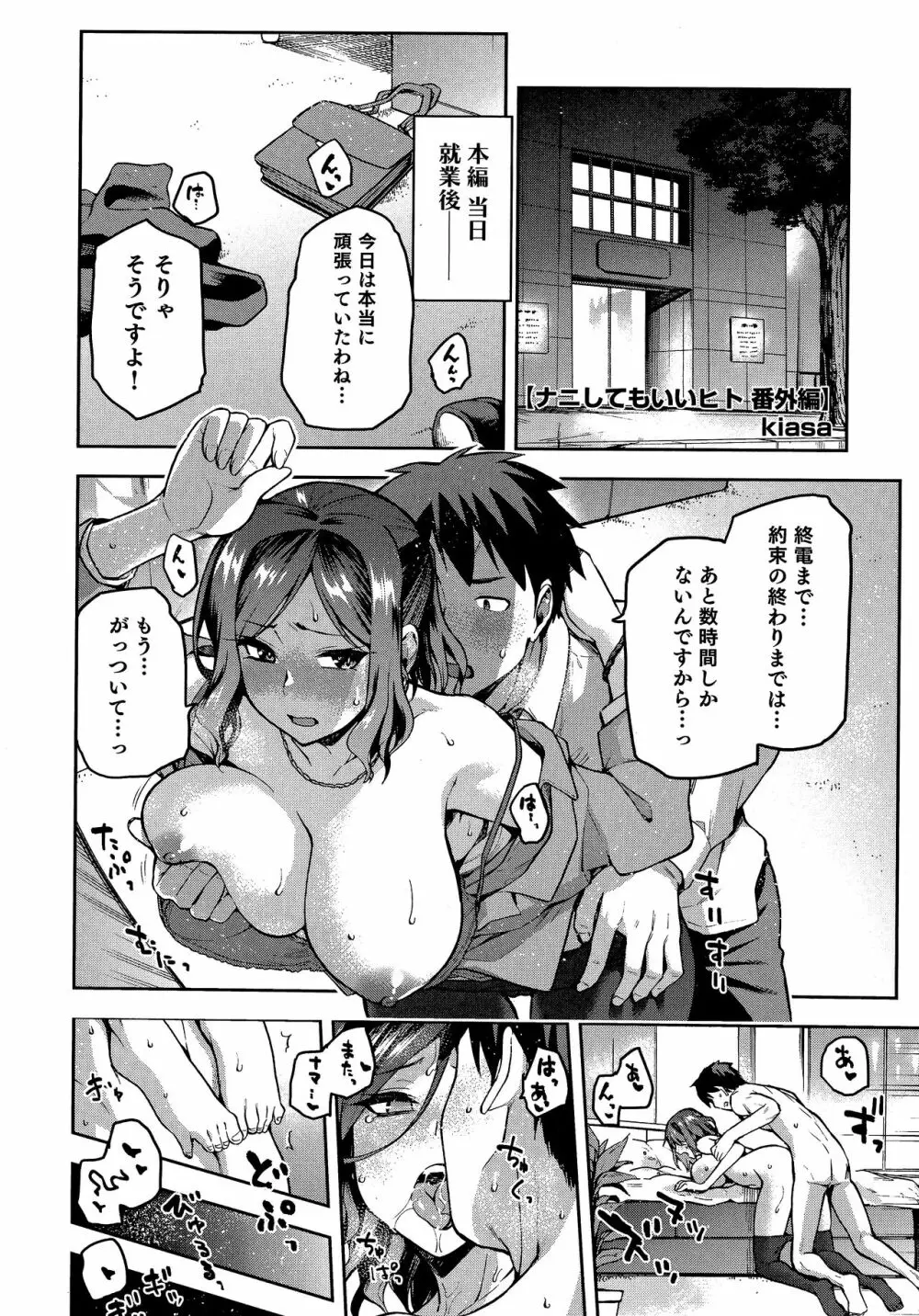 熱乳祭 All Star Comic Page.59