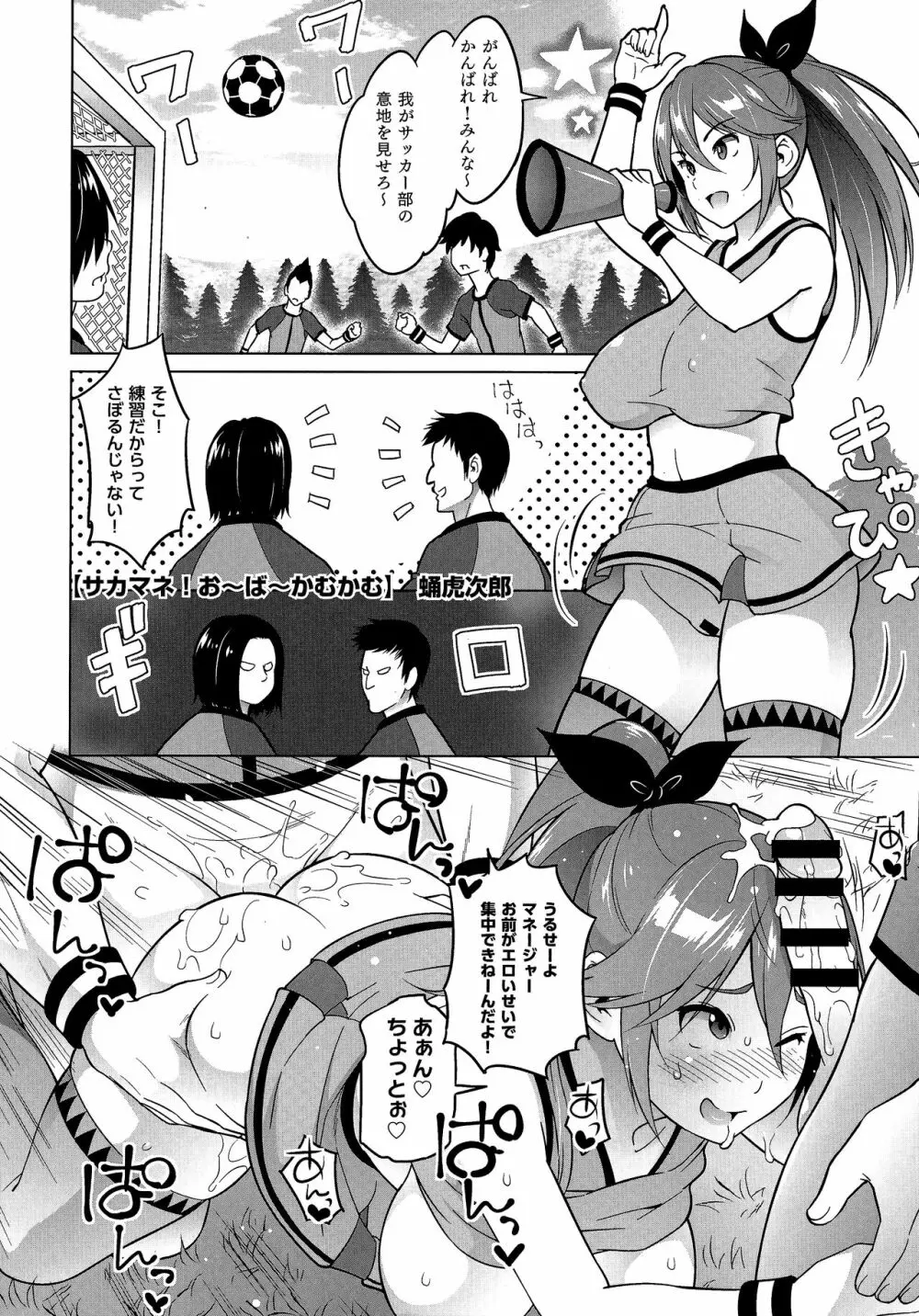 熱乳祭 All Star Comic Page.65