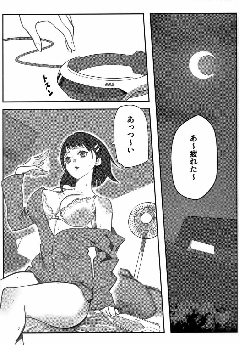 直葉ちゃんにめちゃくちゃ誘惑される本 Page.2