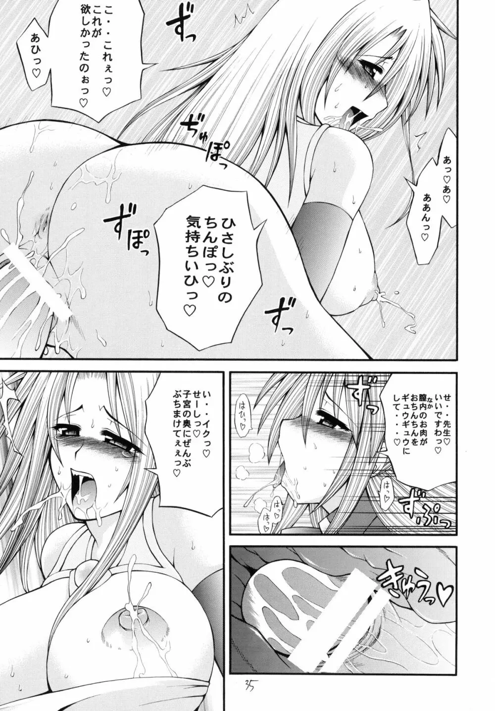 QMAILY QMA総集編 2 Page.34