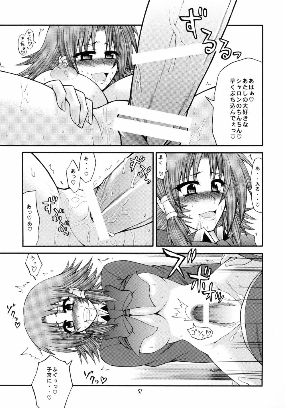 QMAILY QMA総集編 2 Page.50