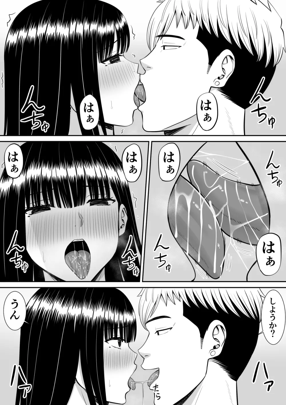 イジメっ子に母を寝取られた話誰か聞きたい？ 2 Page.27