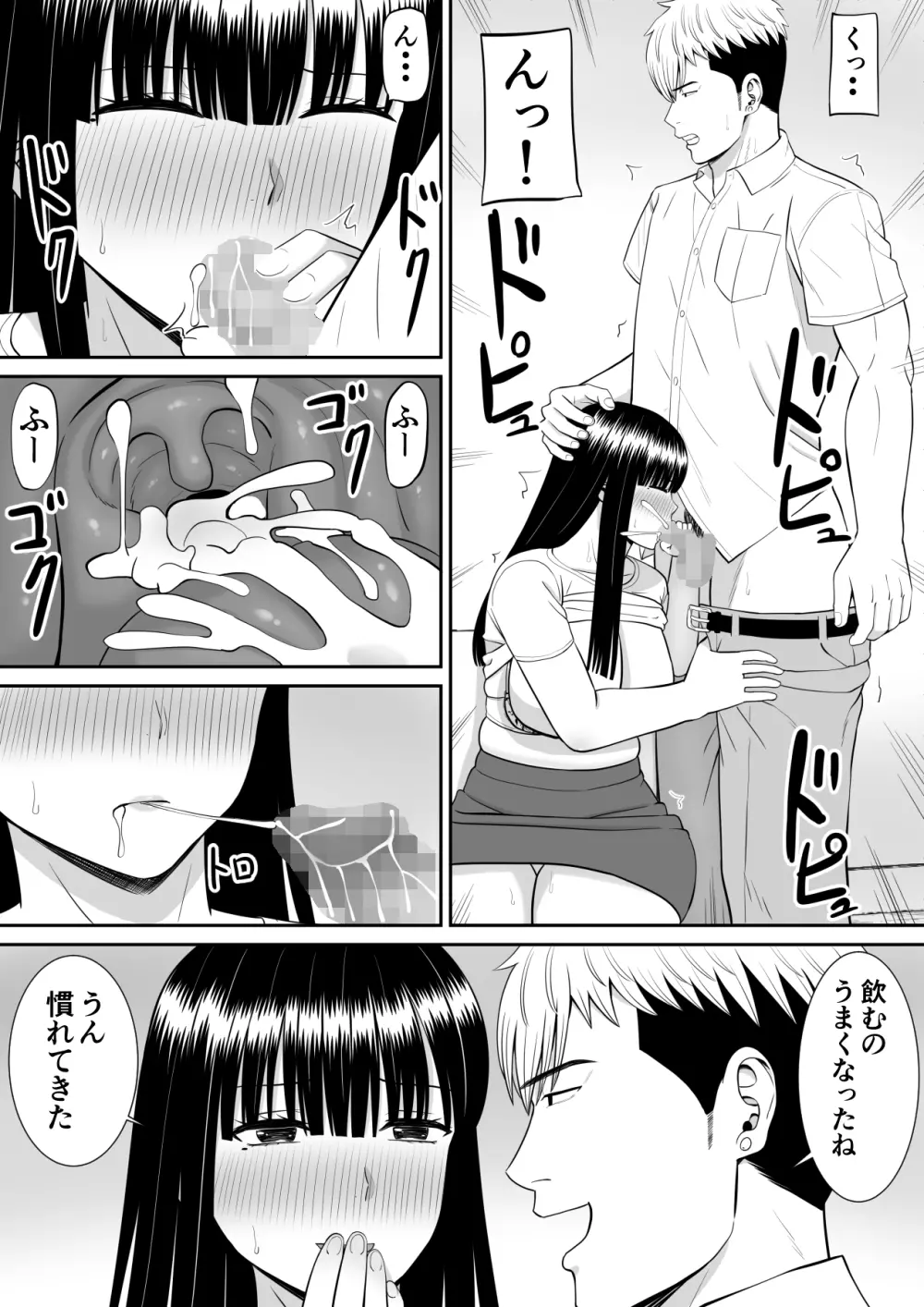 イジメっ子に母を寝取られた話誰か聞きたい？ 2 Page.69