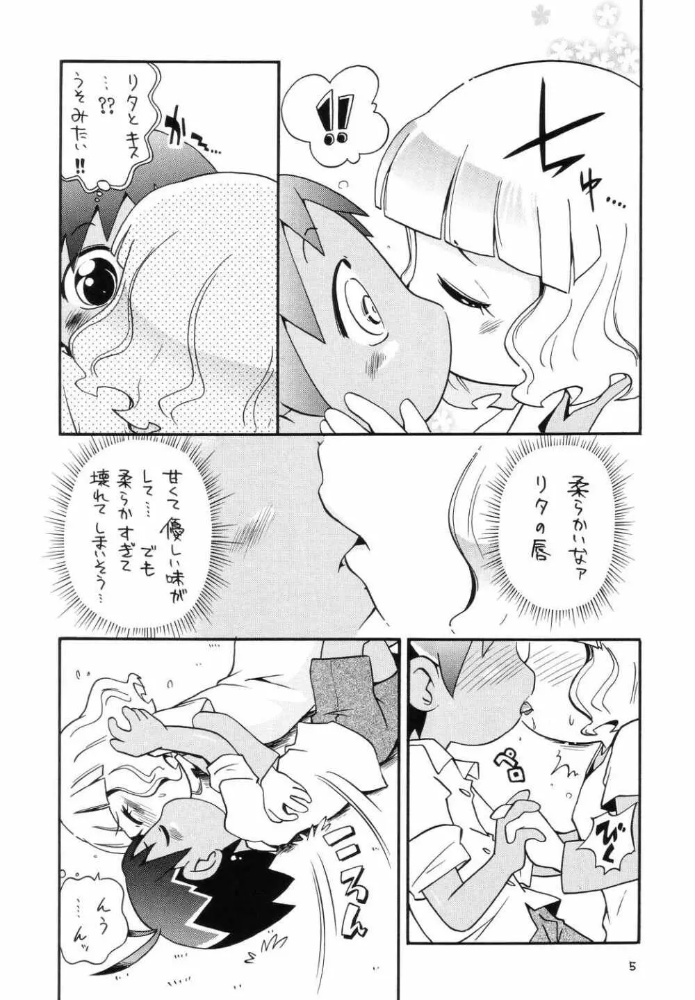 えるえる21 Page.4