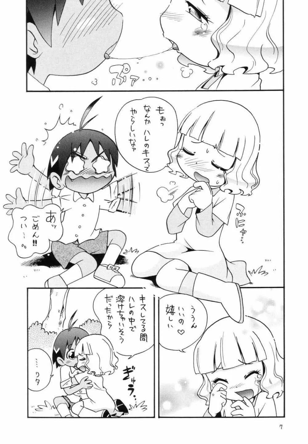 えるえる21 Page.6