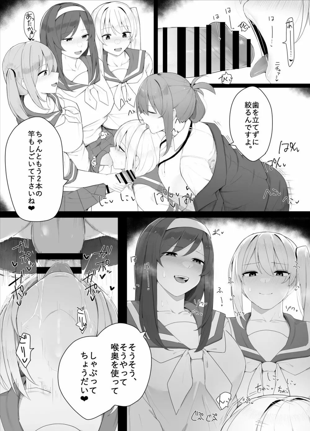 弼辺ちゃんの日常 Page.4