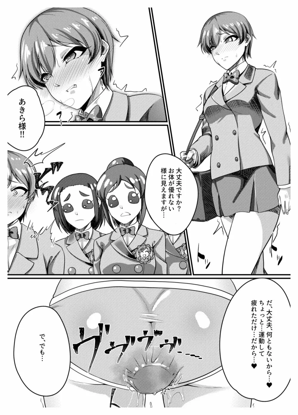 正しいクスリの使い方 Page.19