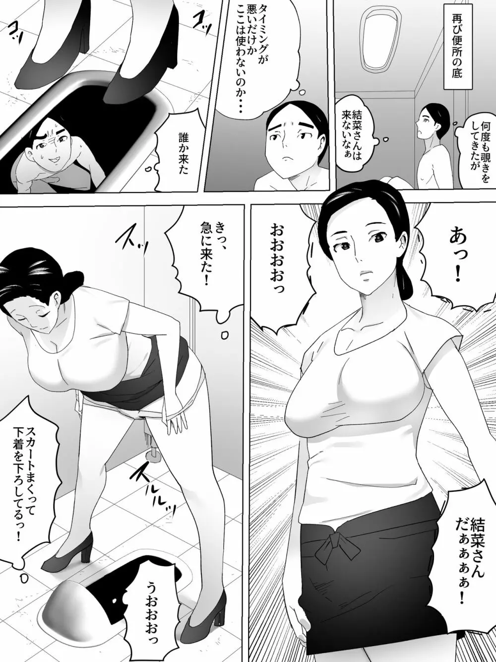 店員さんの女子便所 Page.15