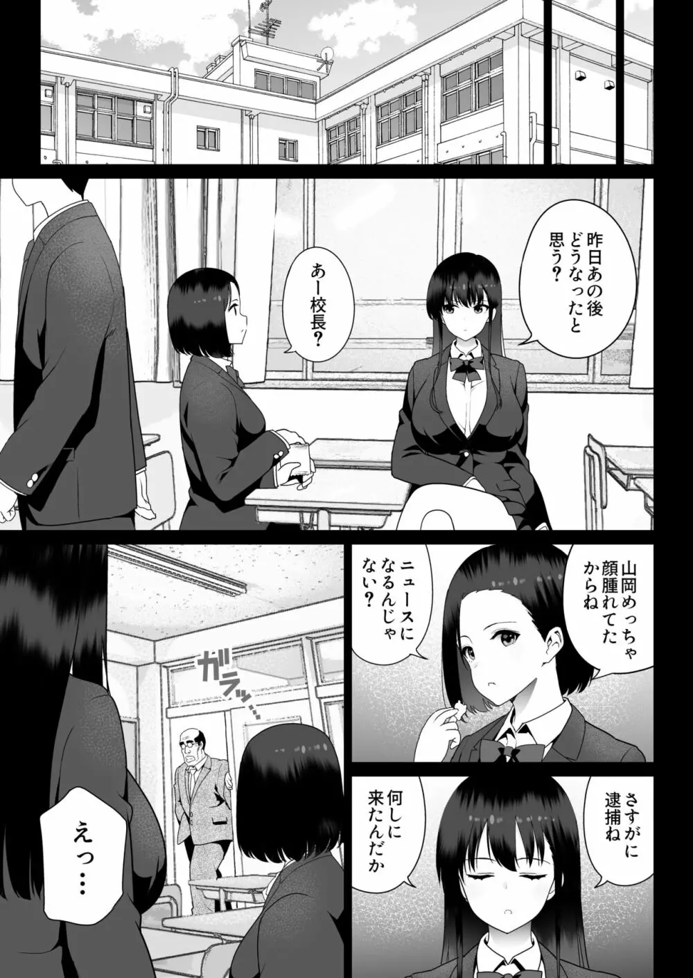 絶対服従 Page.15