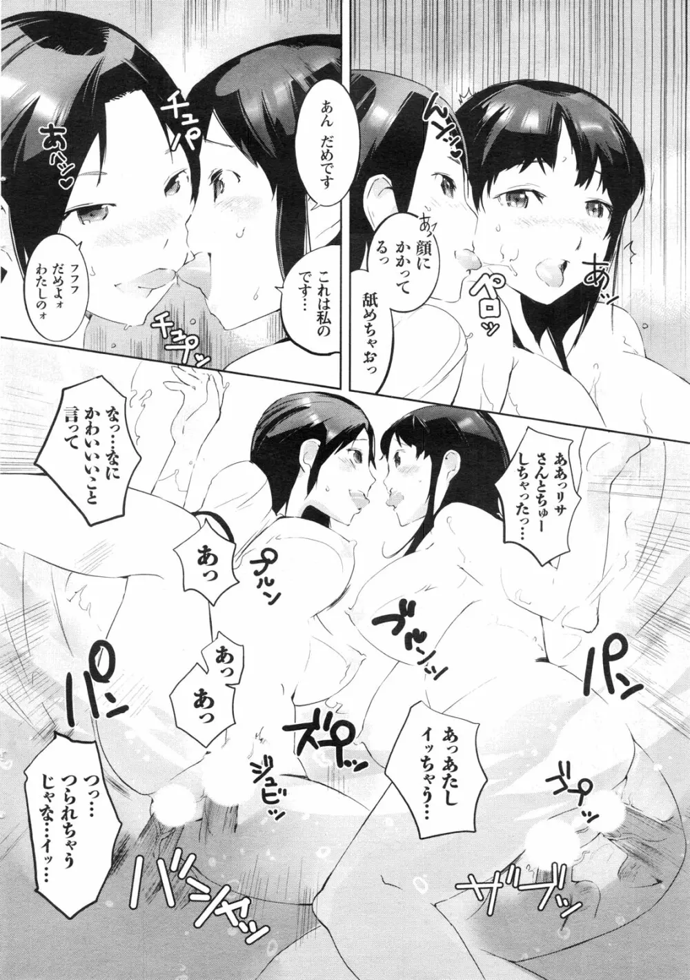 メンズヤングスペシャルIKAZUCHI雷 Vol.13 2010年3月号増刊 Page.47