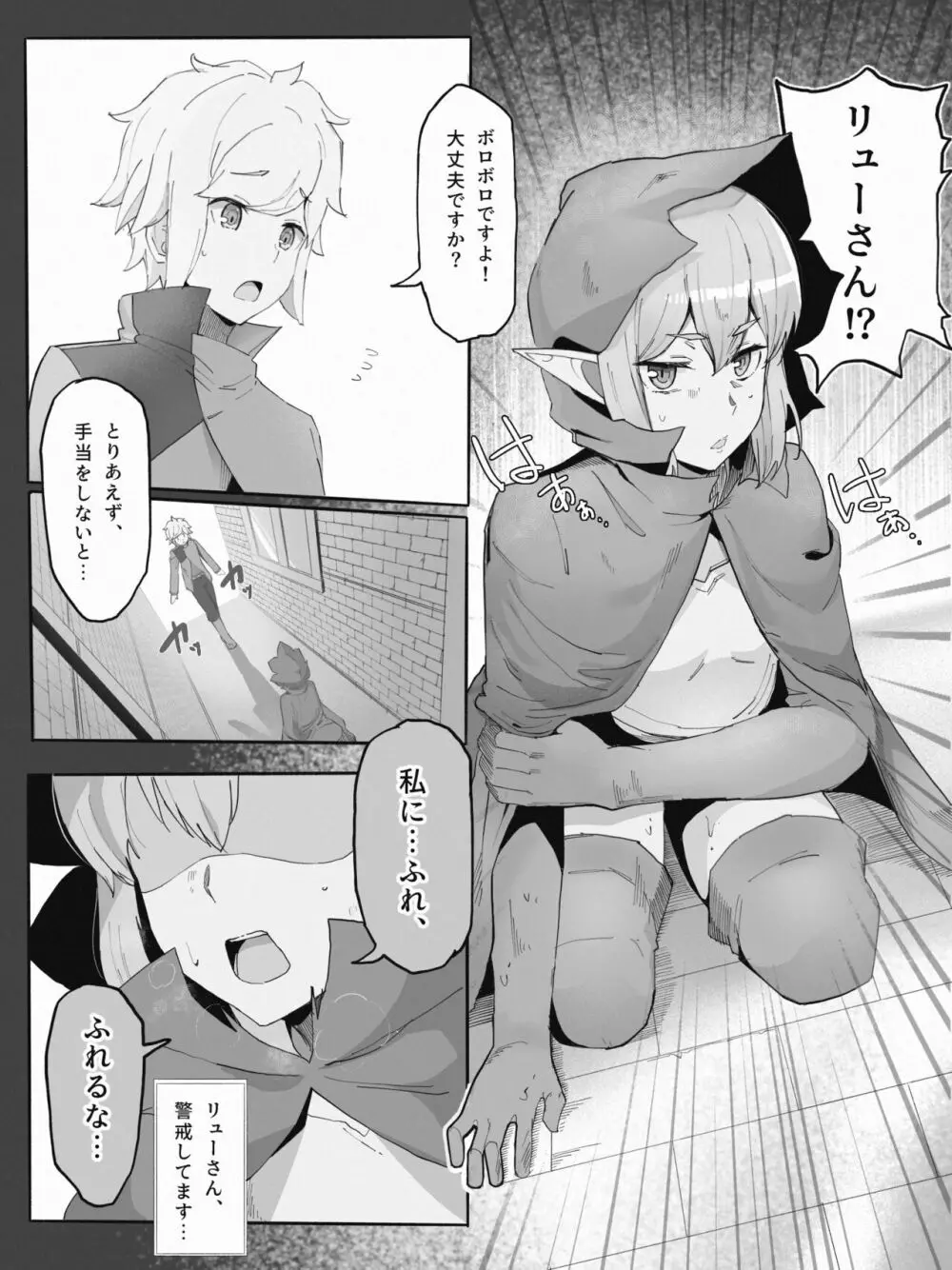 ベルリューえっちな漫画 Page.4