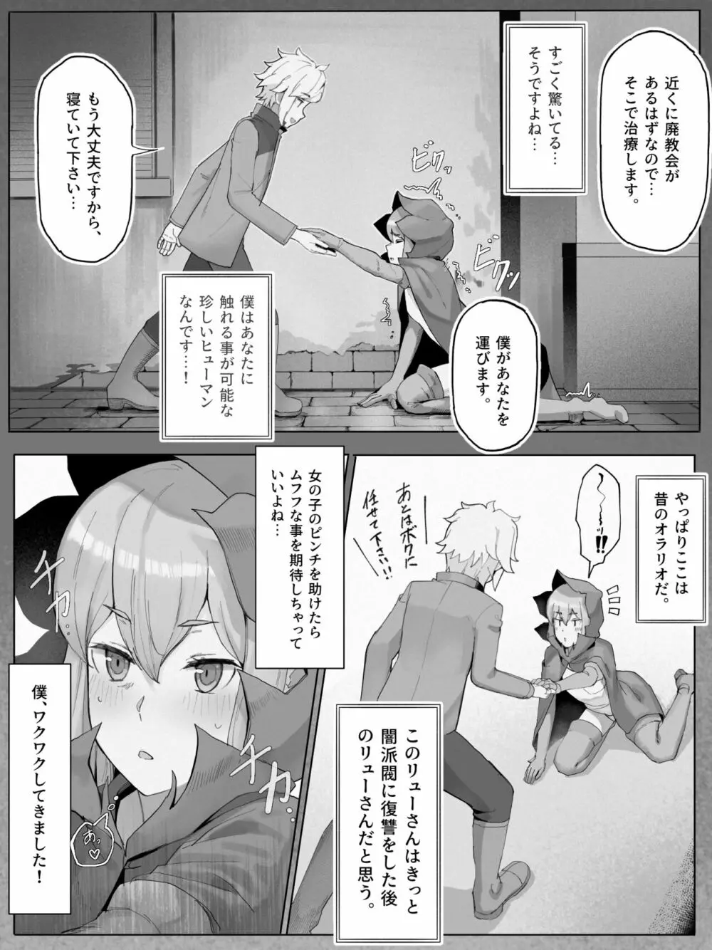 ベルリューえっちな漫画 Page.5