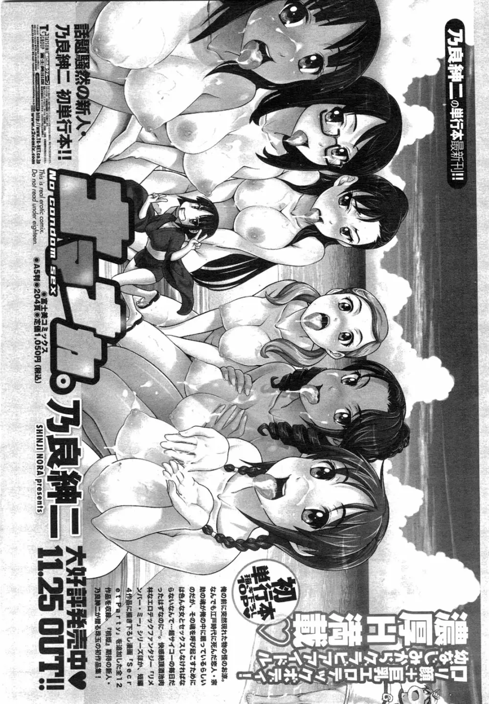 COMIC ペンギンクラブ山賊版 2010年2月号 Page.227