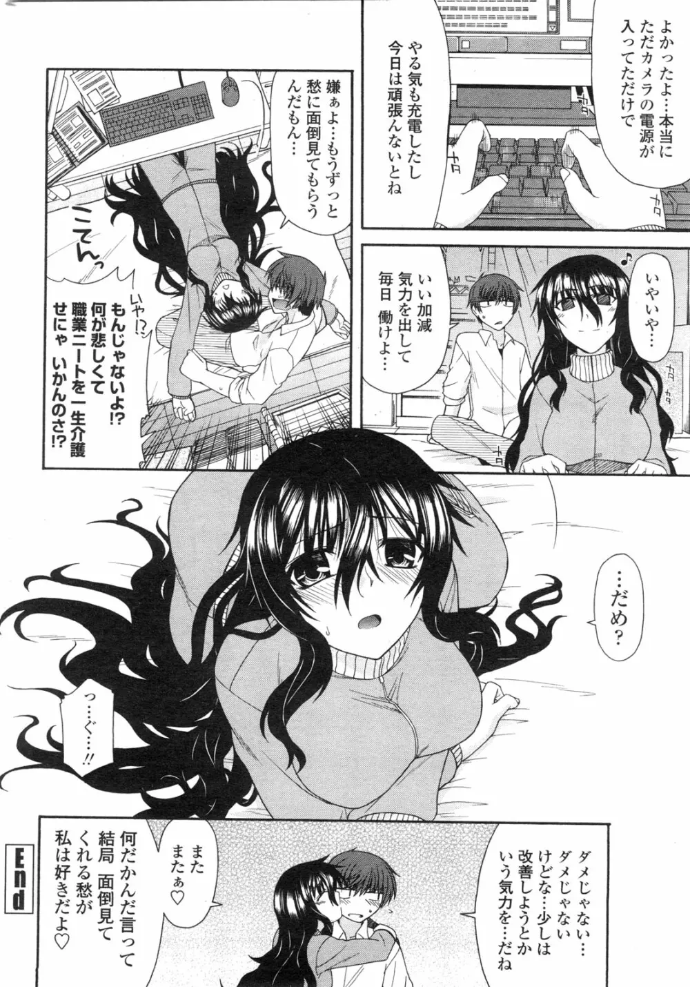 COMIC ペンギンクラブ山賊版 2010年2月号 Page.51