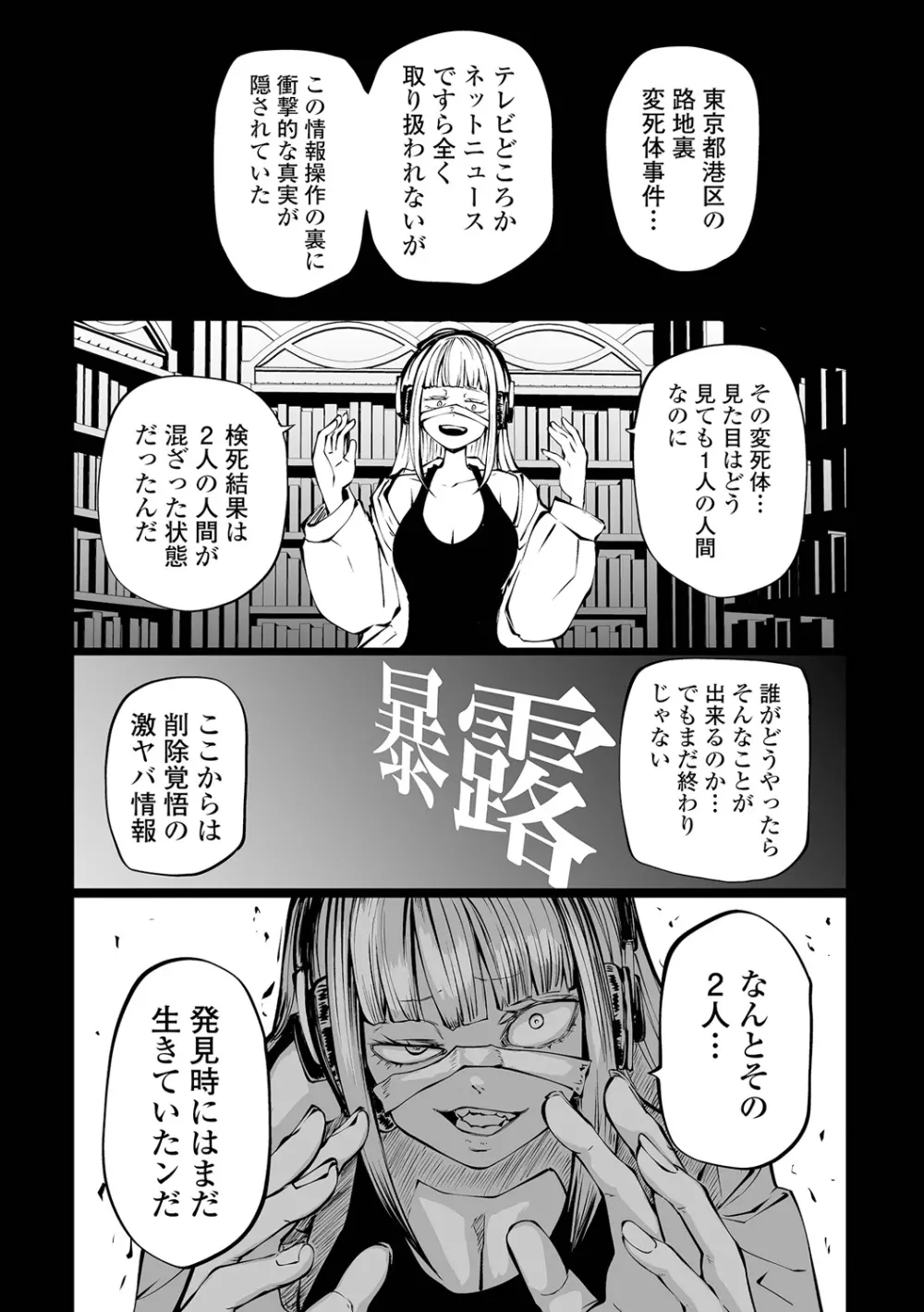 リョナキング vol.28 Page.105