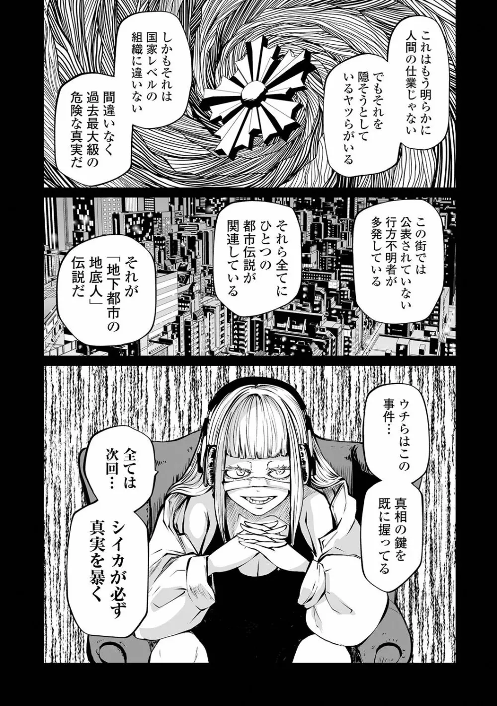 リョナキング vol.28 Page.106