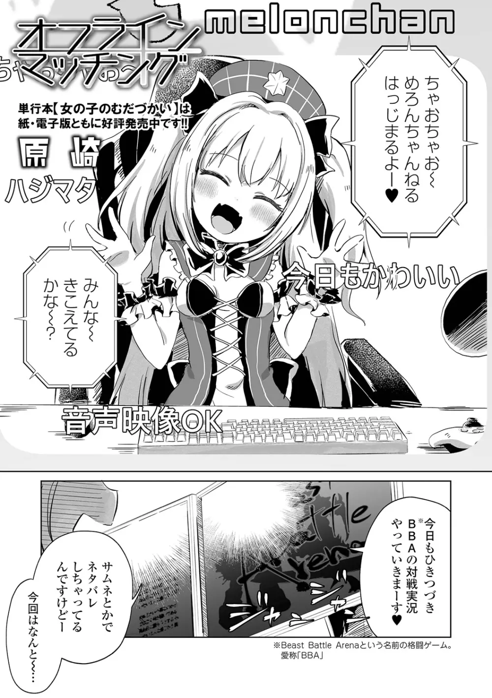 リョナキング vol.28 Page.17