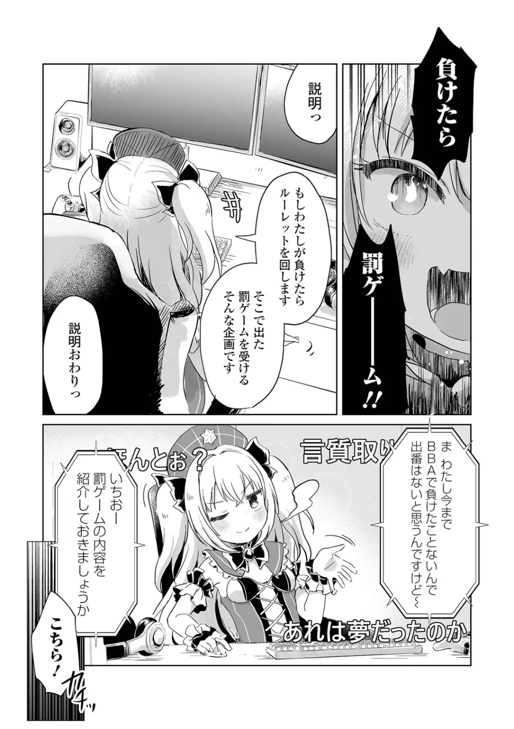 リョナキング vol.28 Page.18