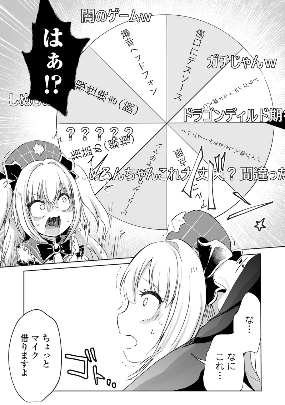 リョナキング vol.28 Page.19