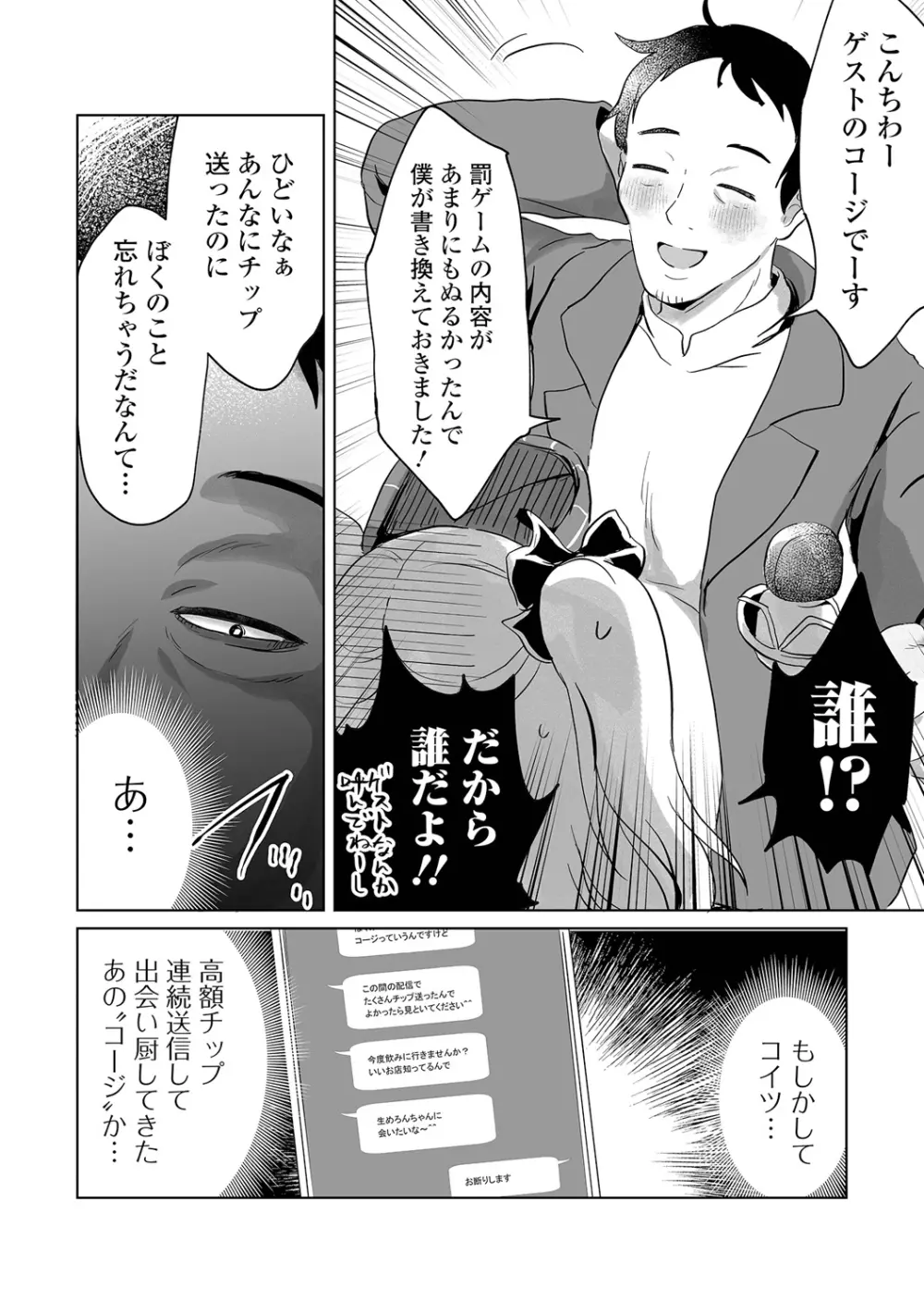 リョナキング vol.28 Page.20