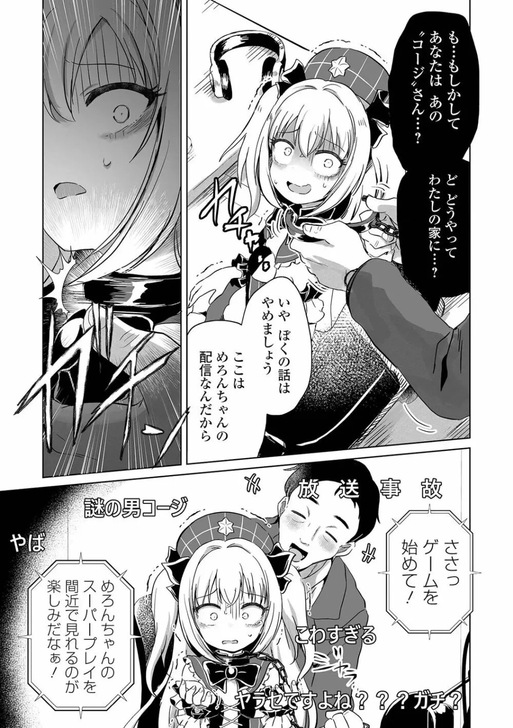 リョナキング vol.28 Page.21