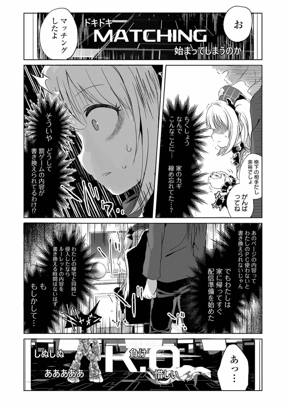 リョナキング vol.28 Page.23