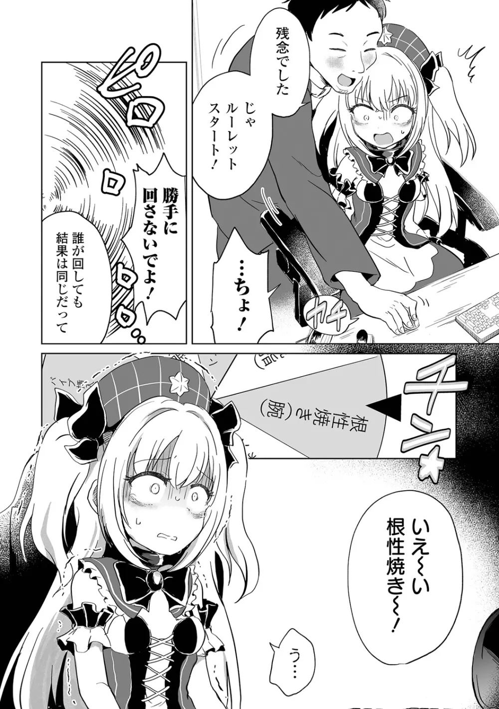 リョナキング vol.28 Page.24