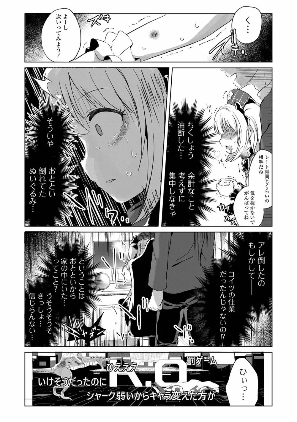 リョナキング vol.28 Page.26