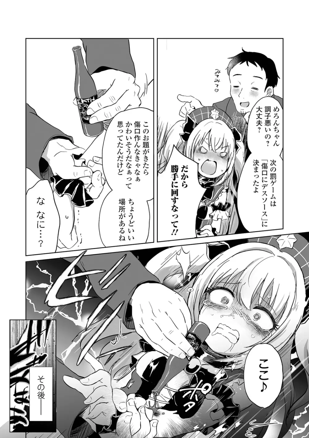 リョナキング vol.28 Page.27