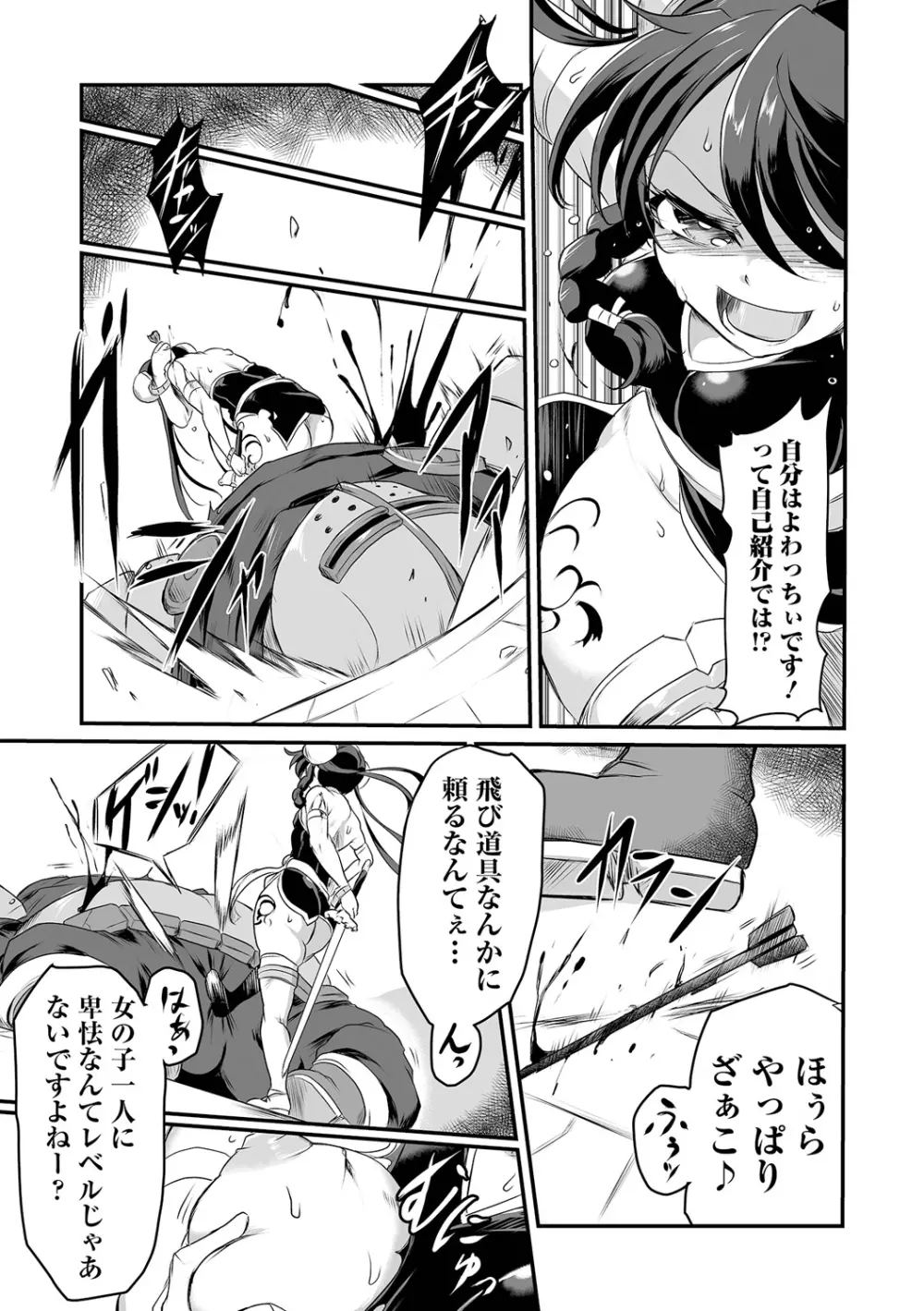 リョナキング vol.28 Page.5