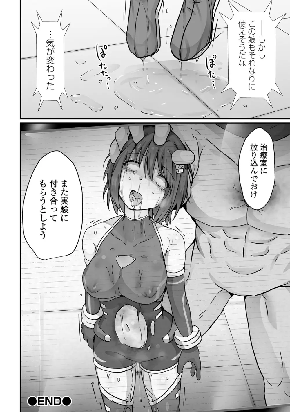 リョナキング vol.28 Page.52